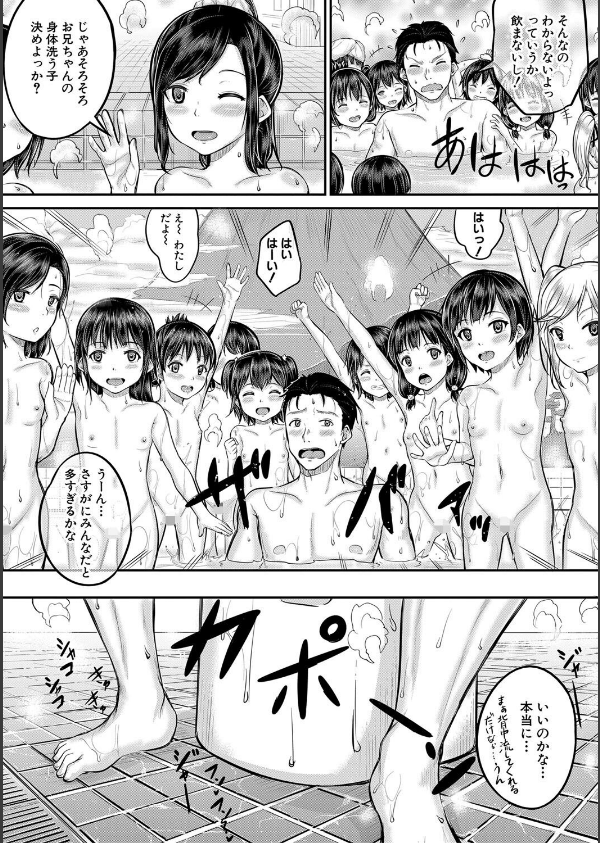 みんな小っちゃくて みんなエッチ【1話立ち読み付き】_7枚目の画像